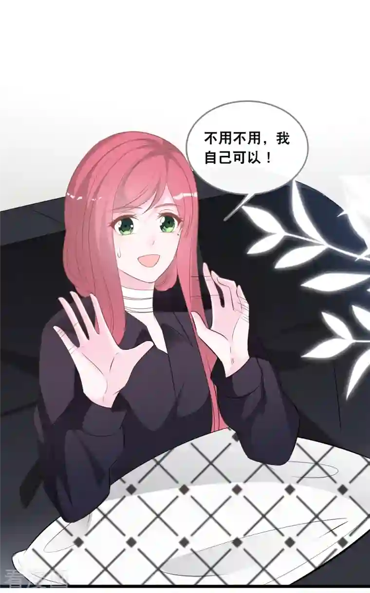 总裁爹地追上门第135话 我来照顾你