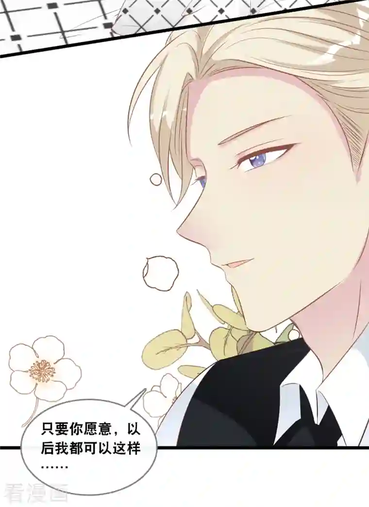 总裁爹地追上门第135话 我来照顾你