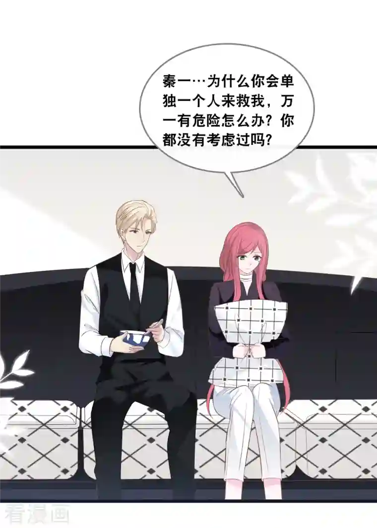 总裁爹地追上门第135话 我来照顾你