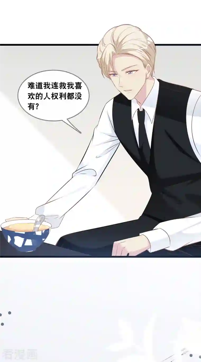 总裁爹地追上门第135话 我来照顾你