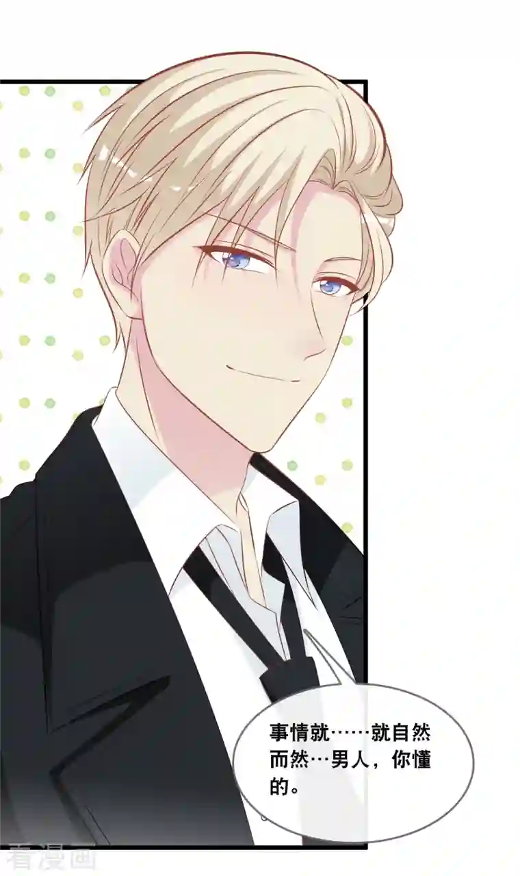 总裁爹地追上门第135话 我来照顾你