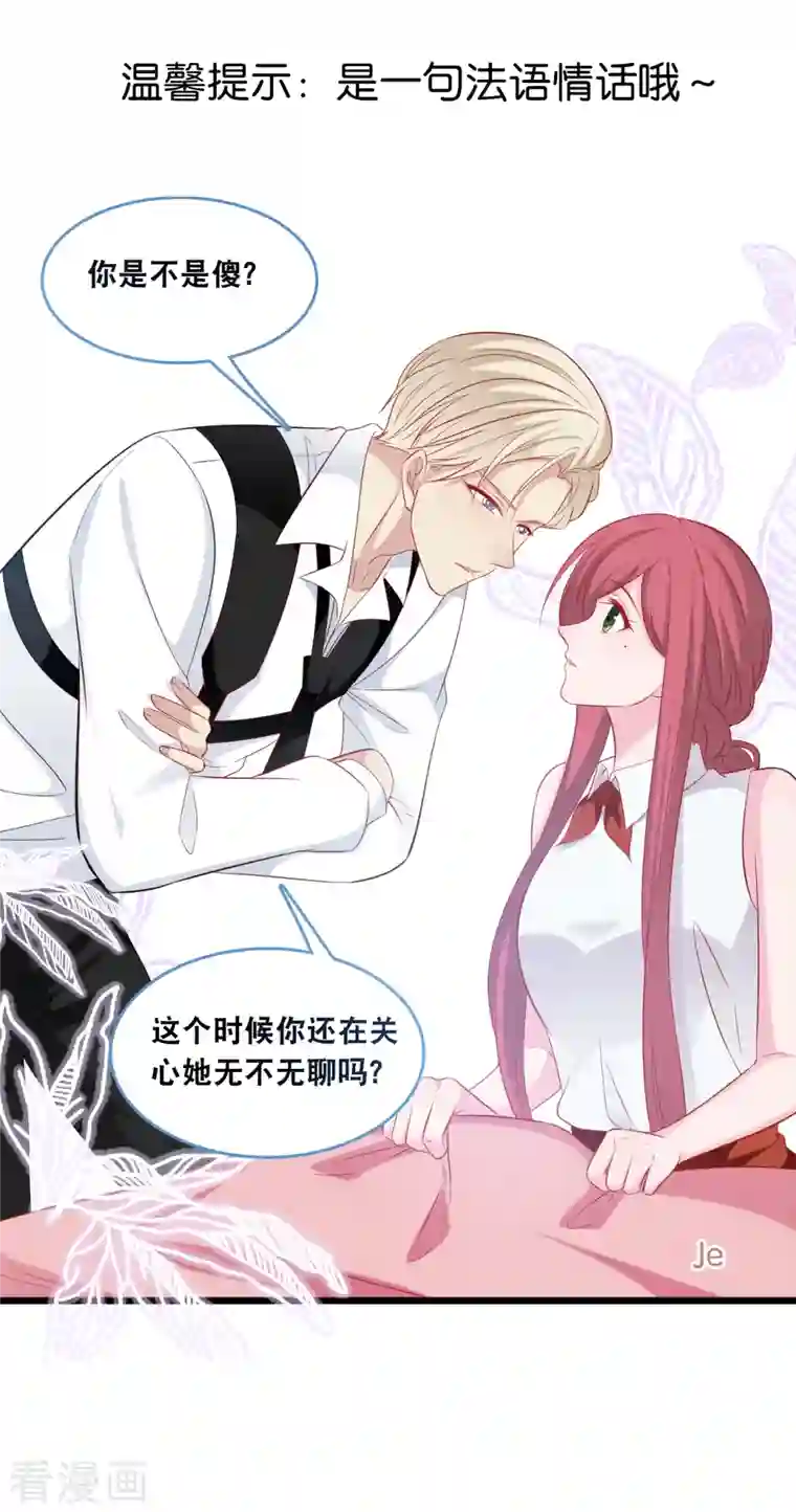 总裁爹地追上门爱情密语活动