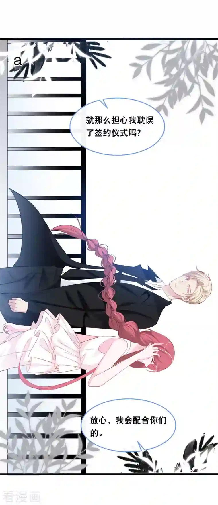 总裁爹地追上门爱情密语活动