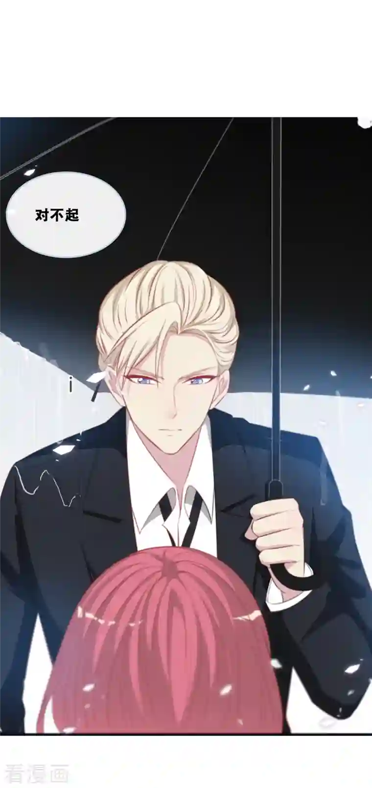 总裁爹地追上门爱情密语活动