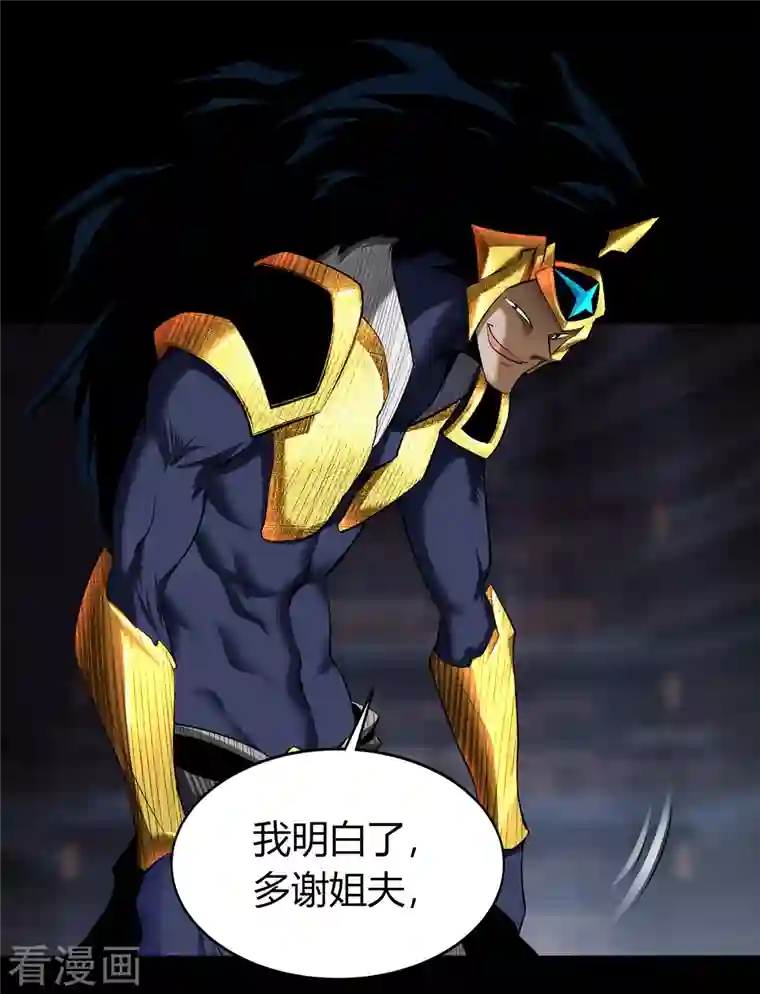 青帝传第115话 妖族杀手1