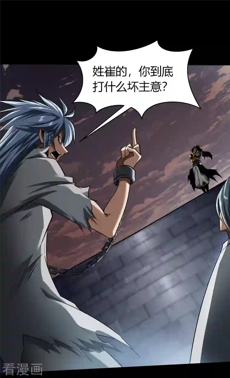 青帝传第115话 妖族杀手1