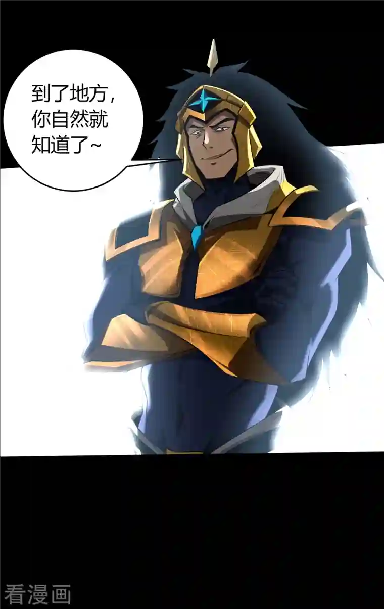 青帝传第115话 妖族杀手1