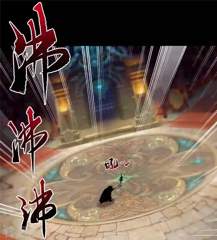青帝传第115话 妖族杀手1