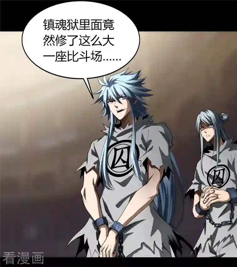 青帝传第115话 妖族杀手1