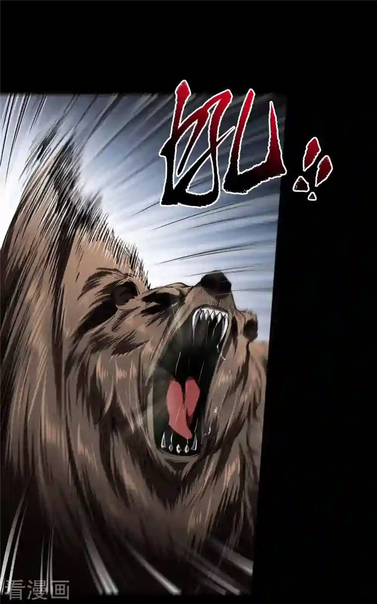 青帝传第115话 妖族杀手1