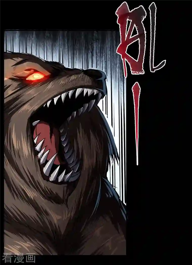 青帝传第115话 妖族杀手1