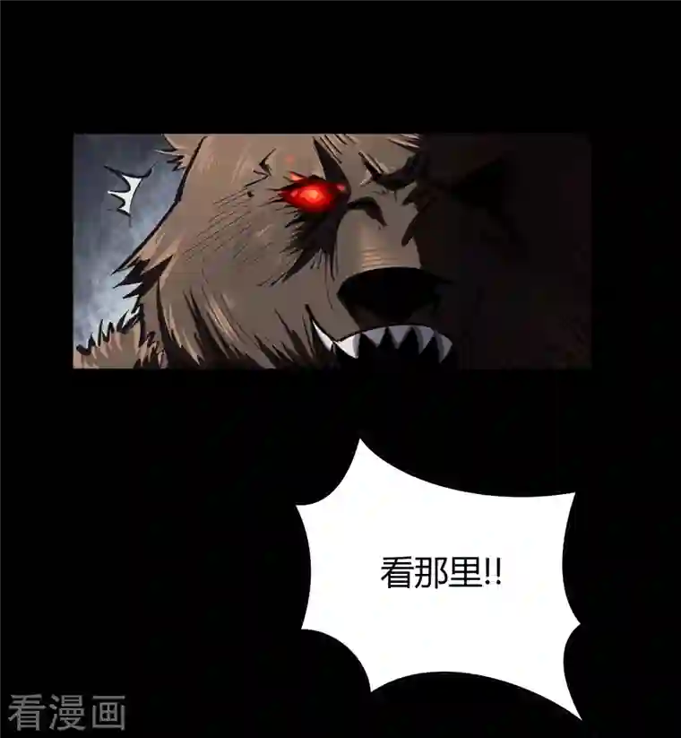 青帝传第115话 妖族杀手1