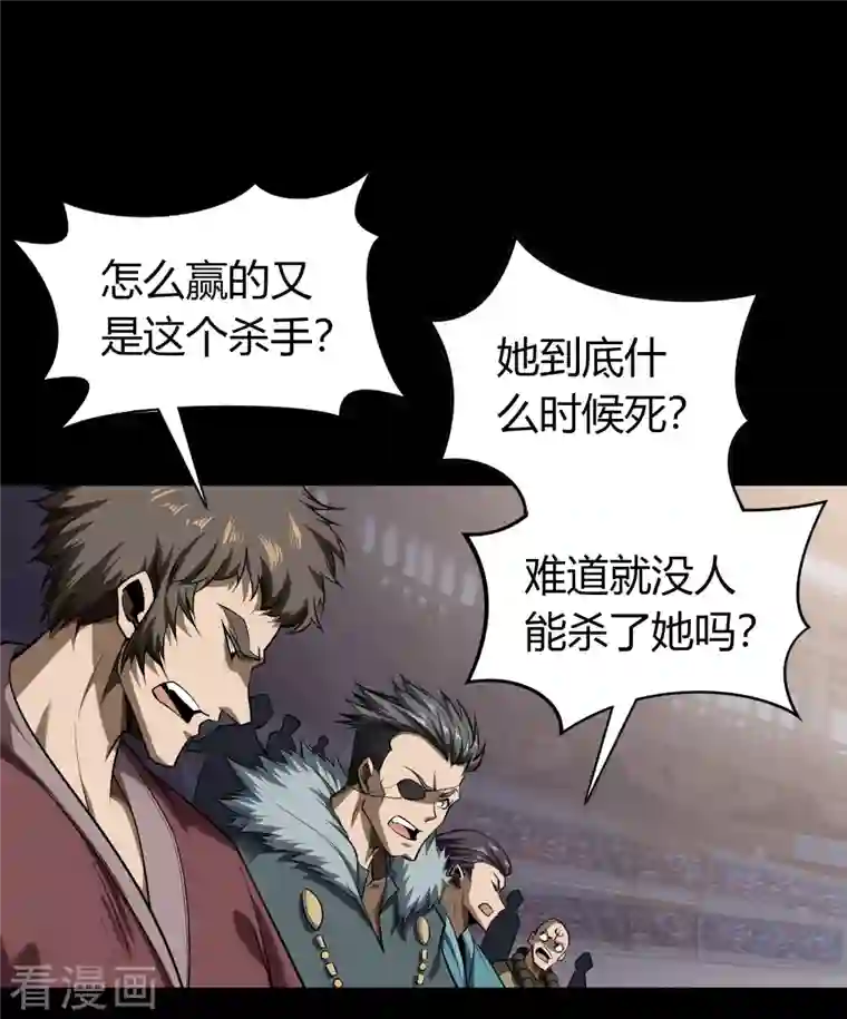 青帝传第115话 妖族杀手1