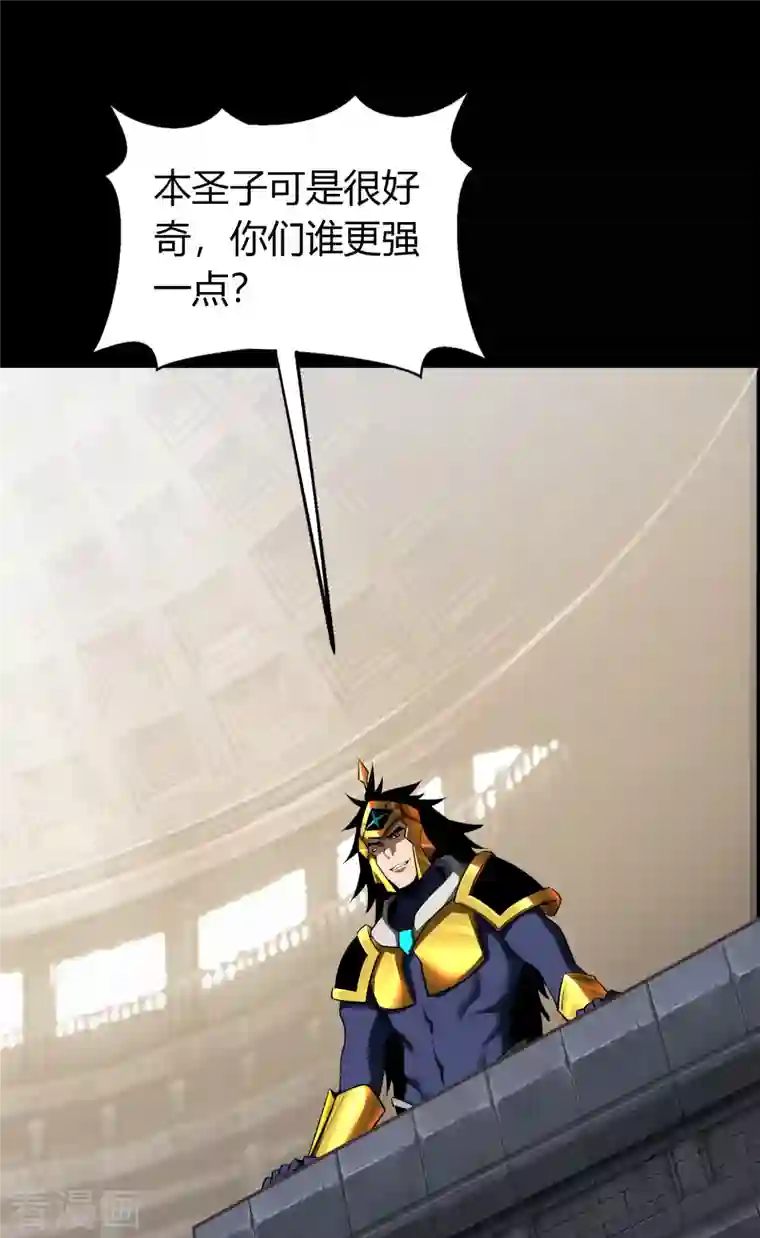 青帝传第115话 妖族杀手1