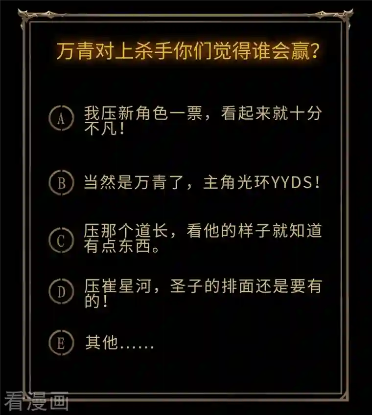 青帝传第115话 妖族杀手1