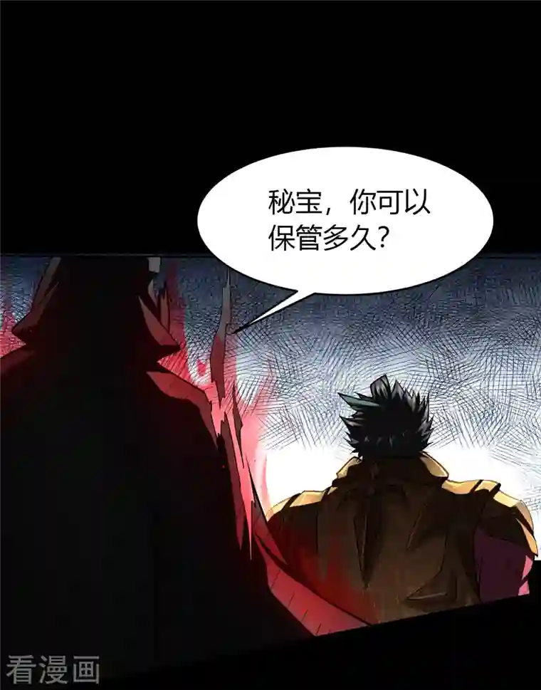 青帝传第115话 妖族杀手1