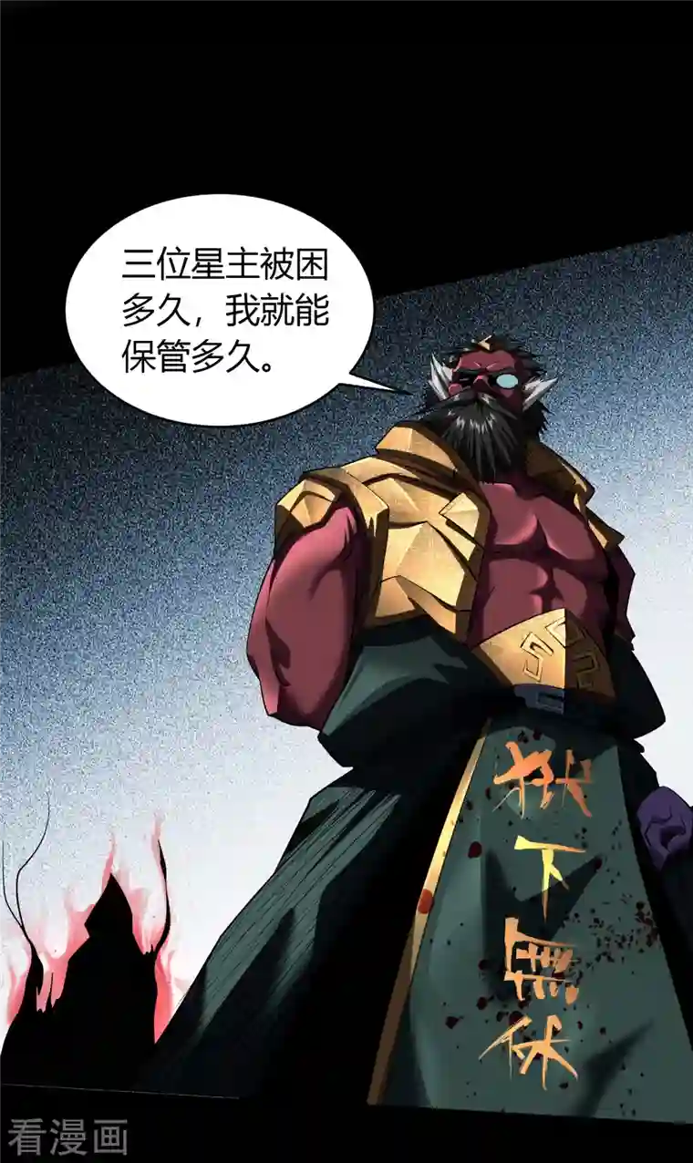 青帝传第115话 妖族杀手1