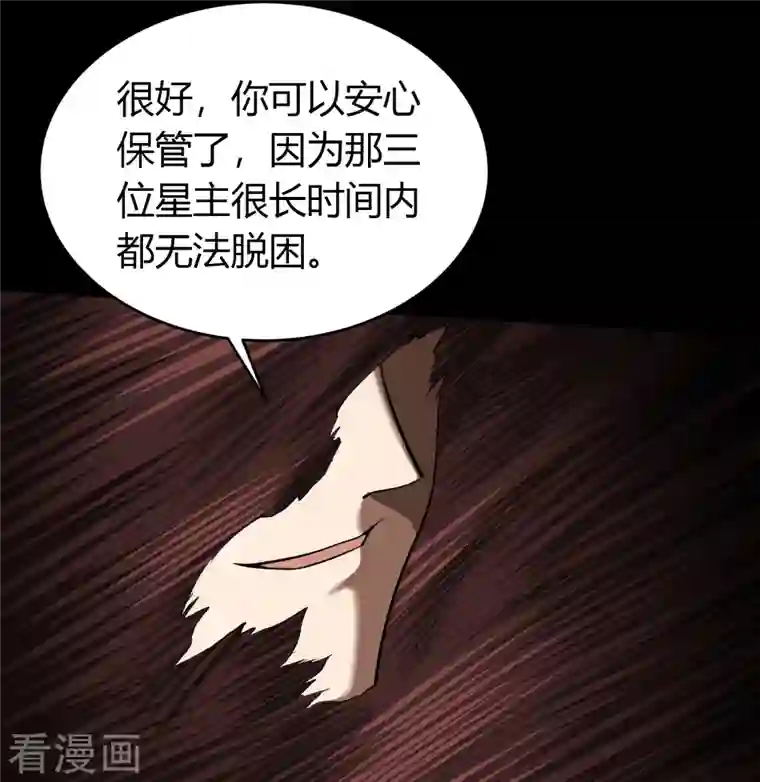 青帝传第115话 妖族杀手1