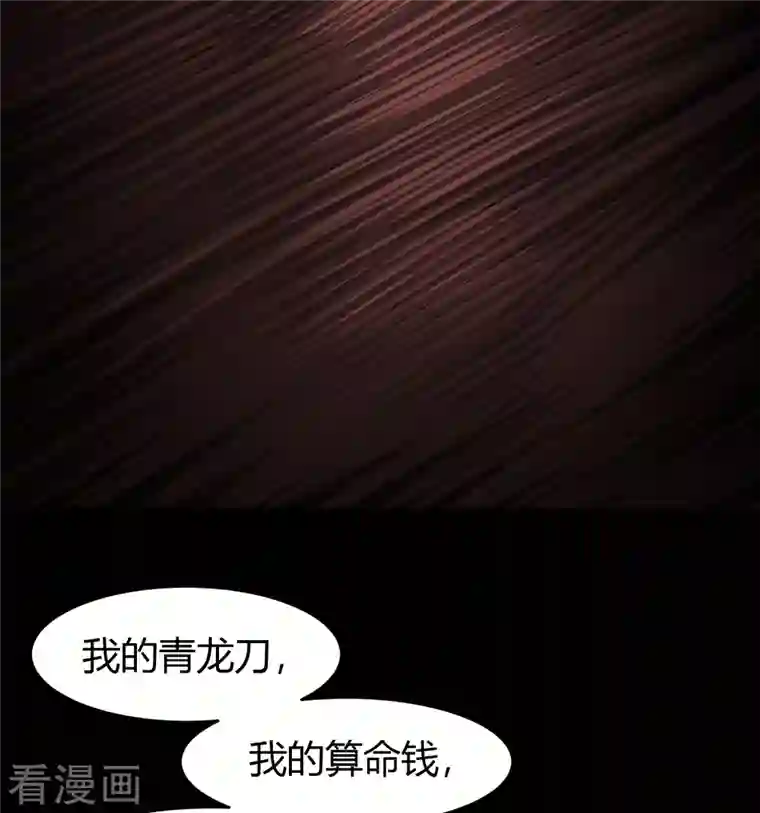 青帝传第115话 妖族杀手1