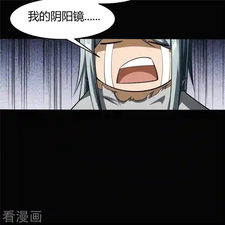 青帝传第115话 妖族杀手1