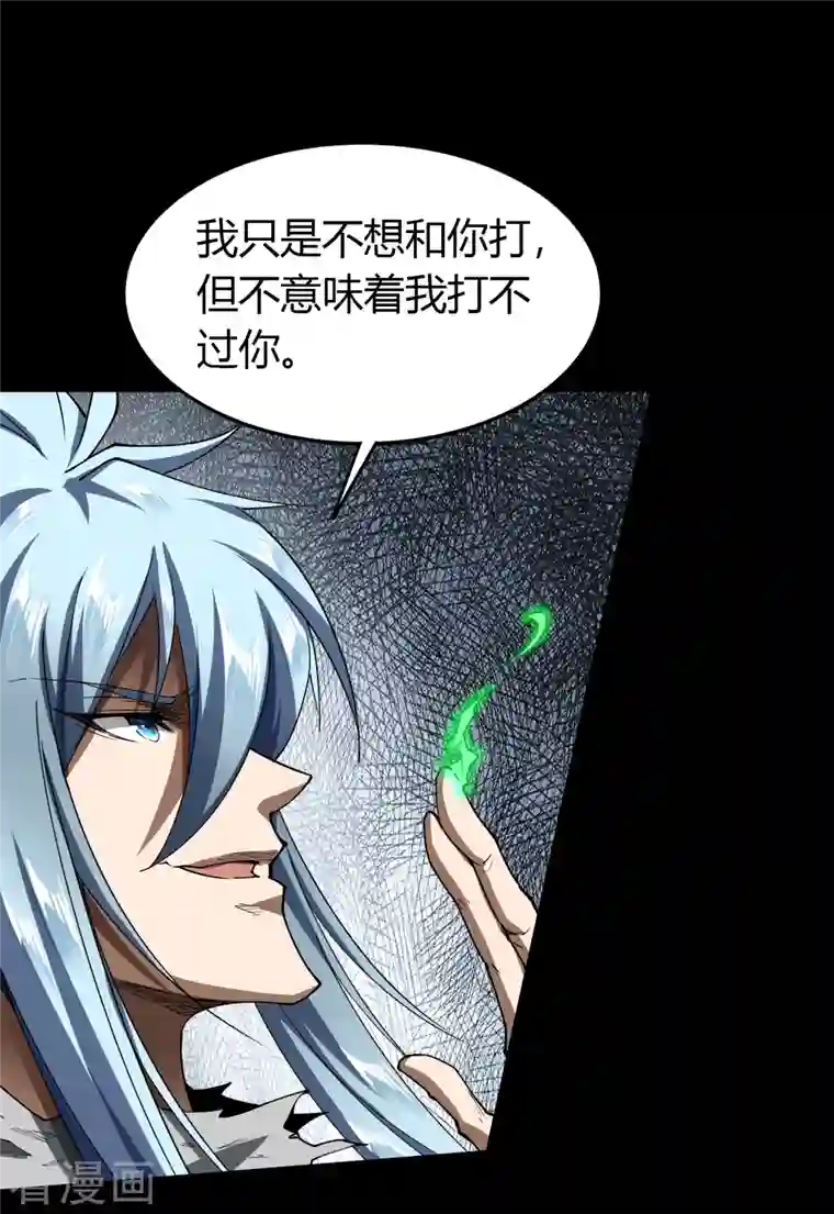 青帝传第116话 妖族杀手2