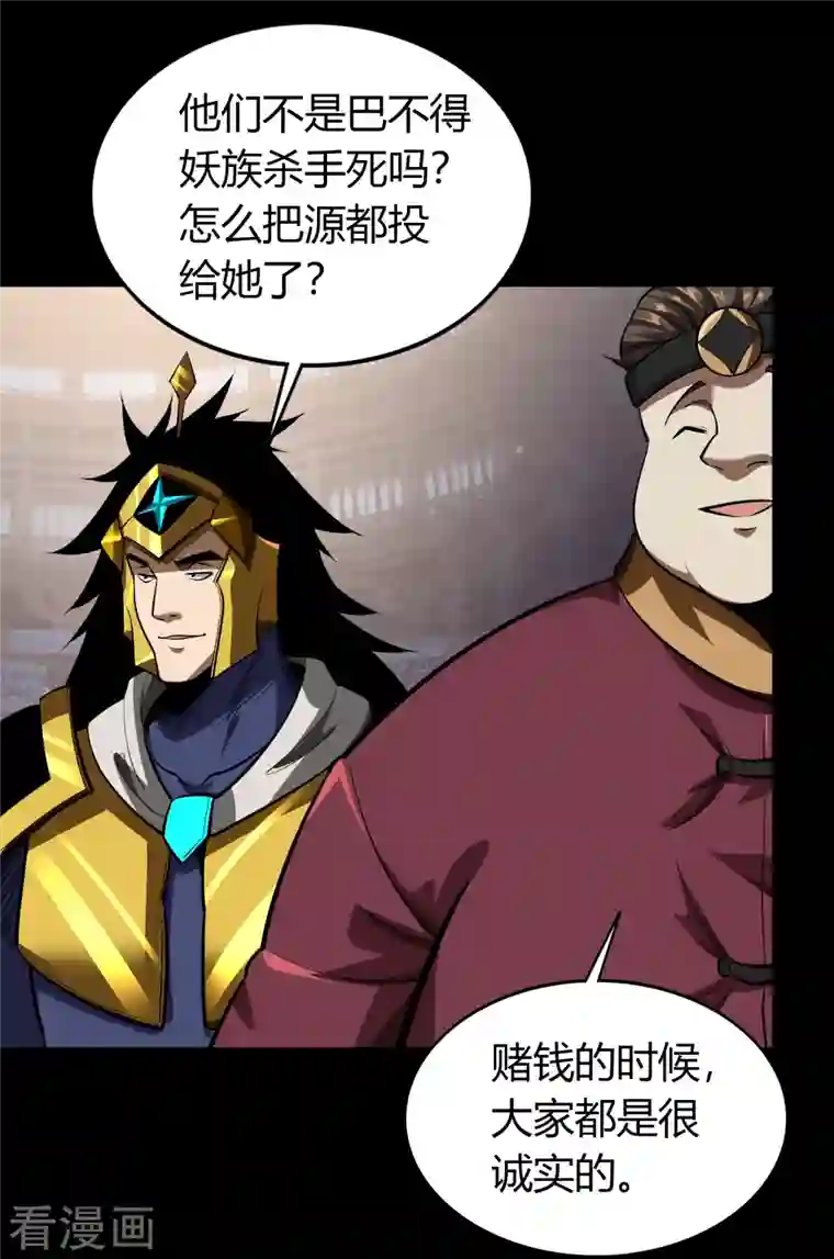 青帝传第116话 妖族杀手2