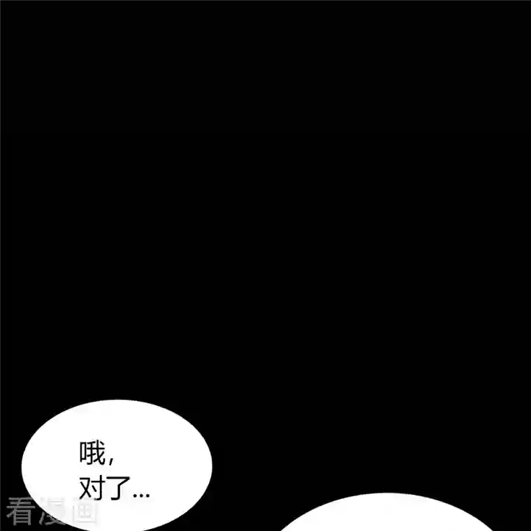 青帝传第116话 妖族杀手2