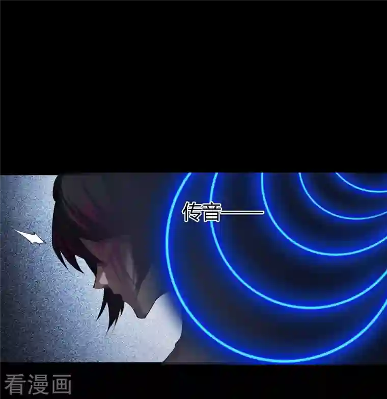 青帝传第116话 妖族杀手2