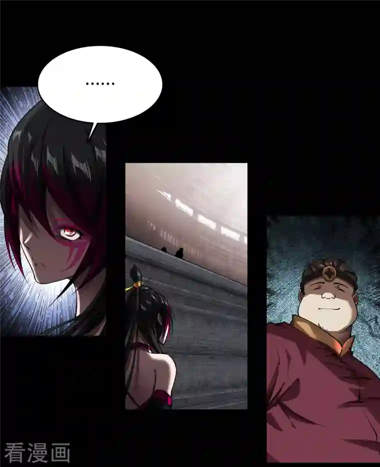 青帝传第116话 妖族杀手2