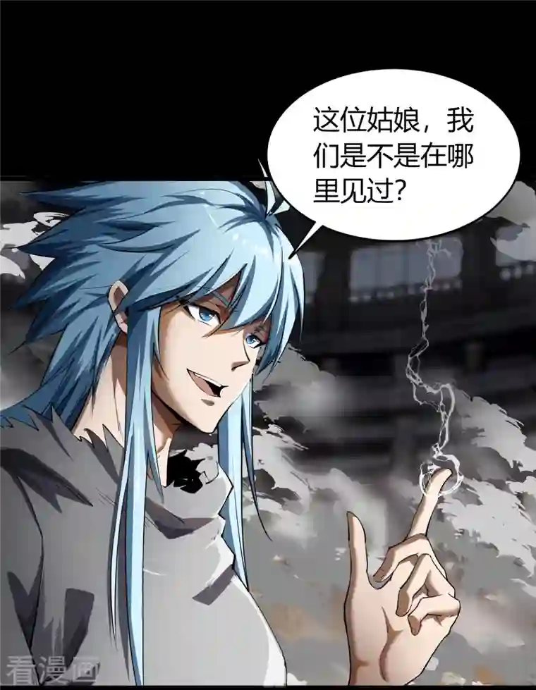 青帝传第116话 妖族杀手2