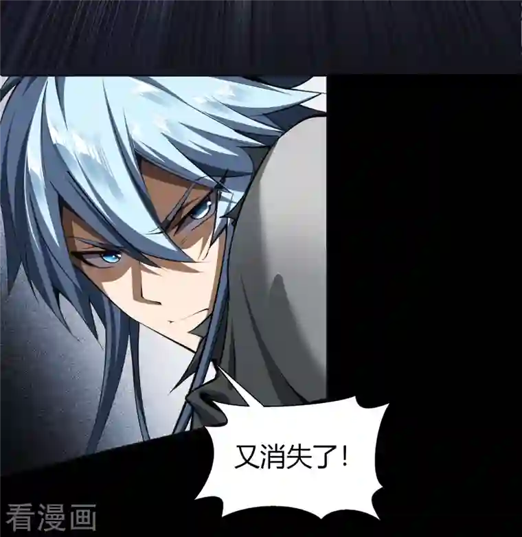 青帝传第117话 巨妖霸下