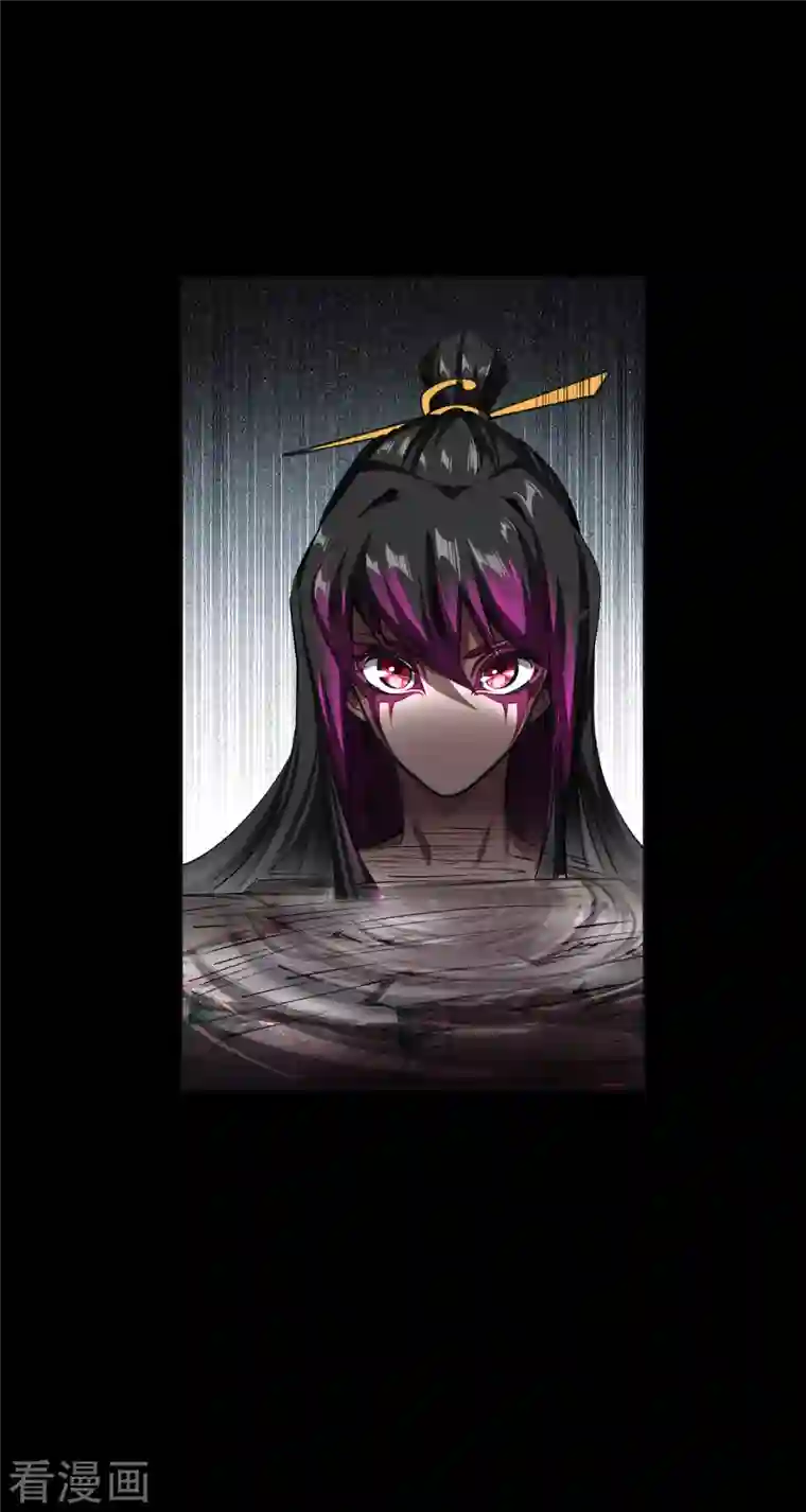 青帝传第117话 巨妖霸下