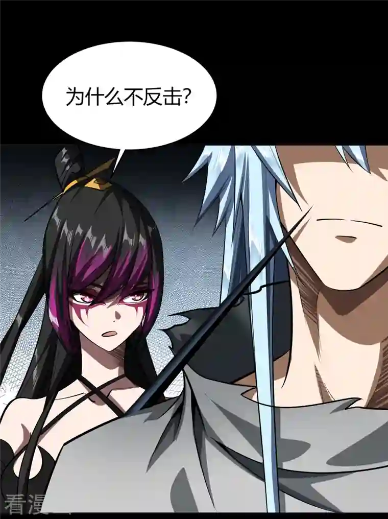 青帝传第117话 巨妖霸下