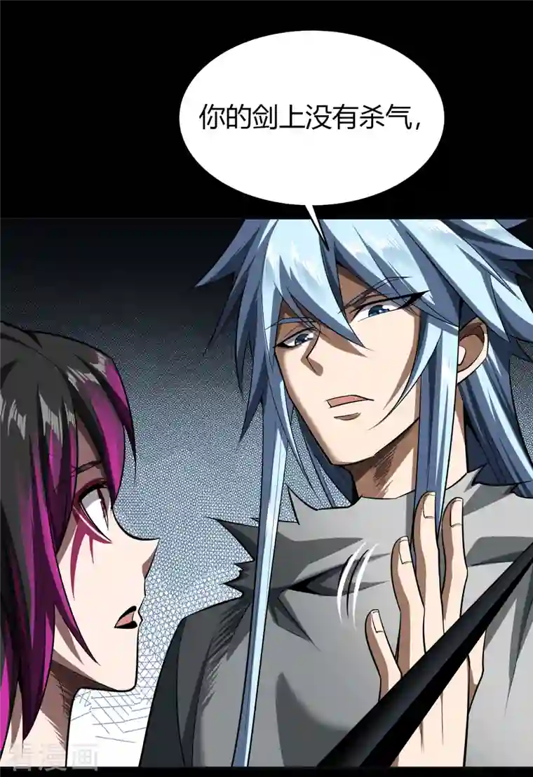 青帝传第117话 巨妖霸下