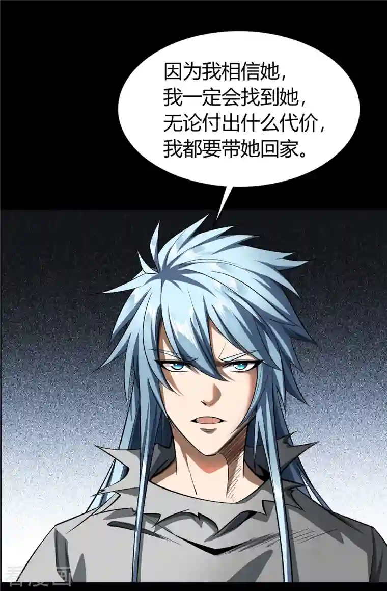 青帝传第117话 巨妖霸下