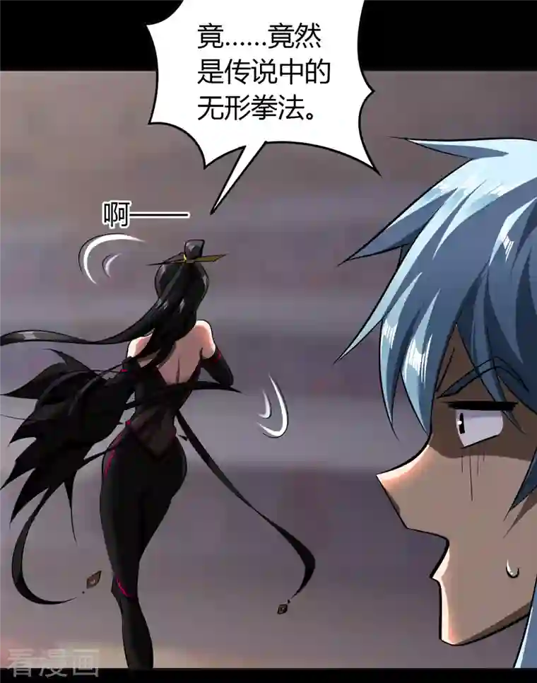 青帝传第117话 巨妖霸下