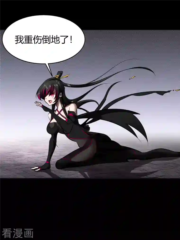 青帝传第117话 巨妖霸下