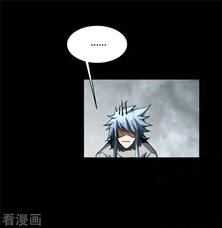 青帝传第117话 巨妖霸下