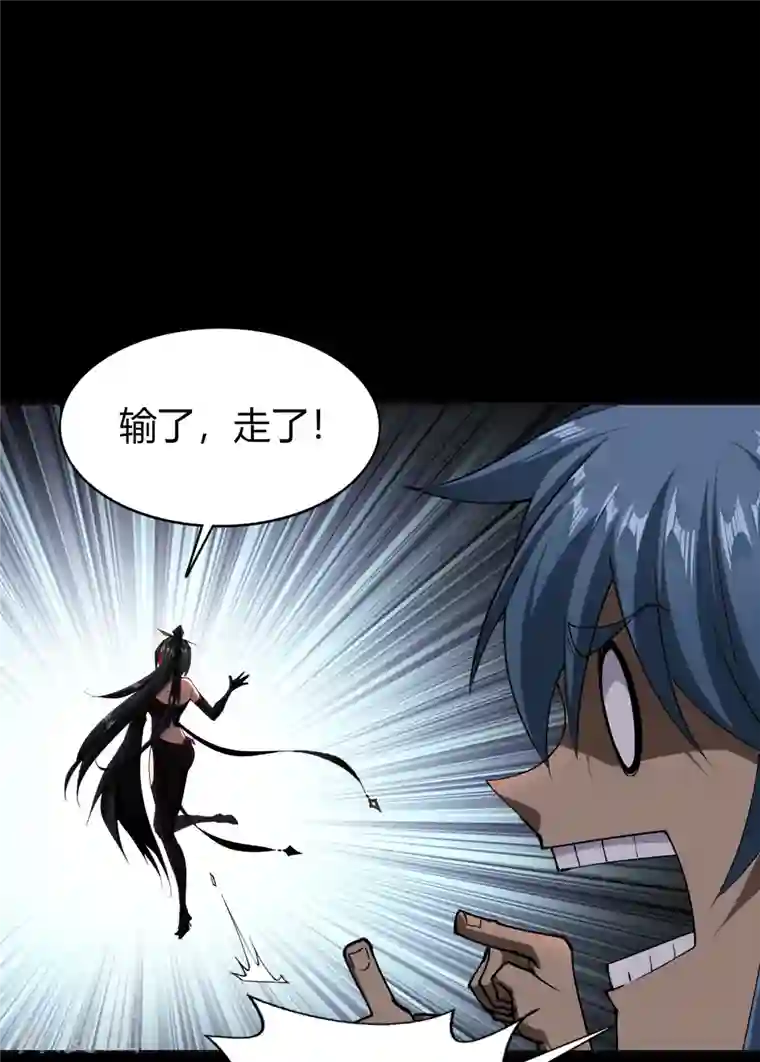 青帝传第117话 巨妖霸下