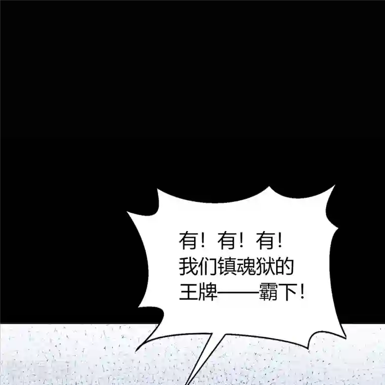 青帝传第117话 巨妖霸下