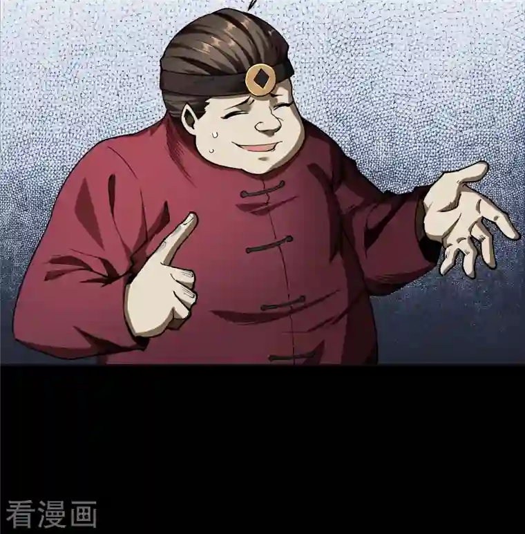 青帝传第117话 巨妖霸下