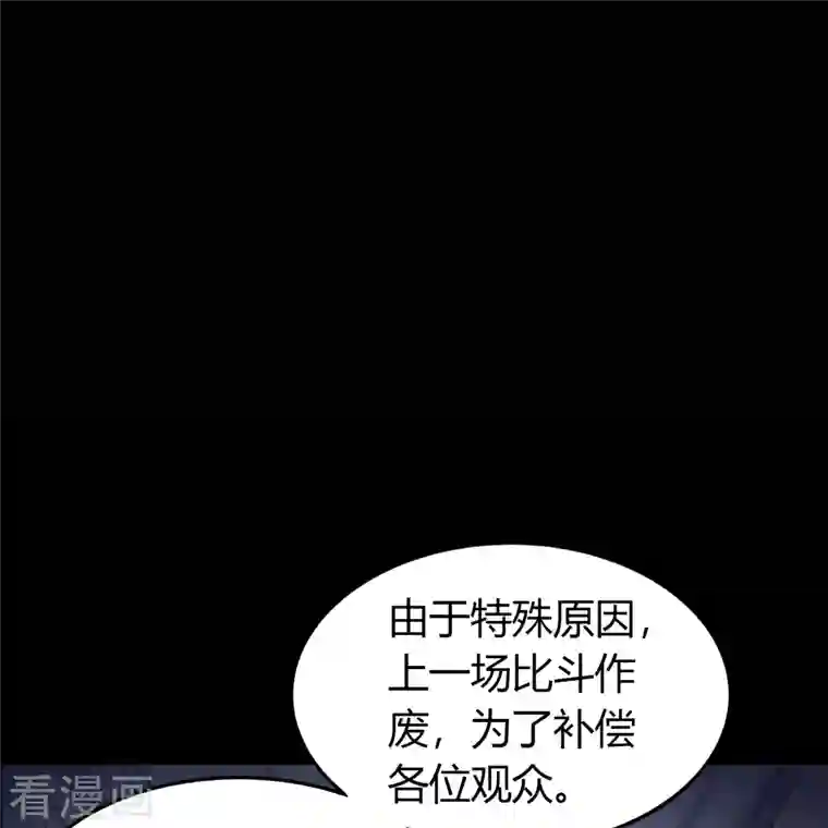 青帝传第117话 巨妖霸下