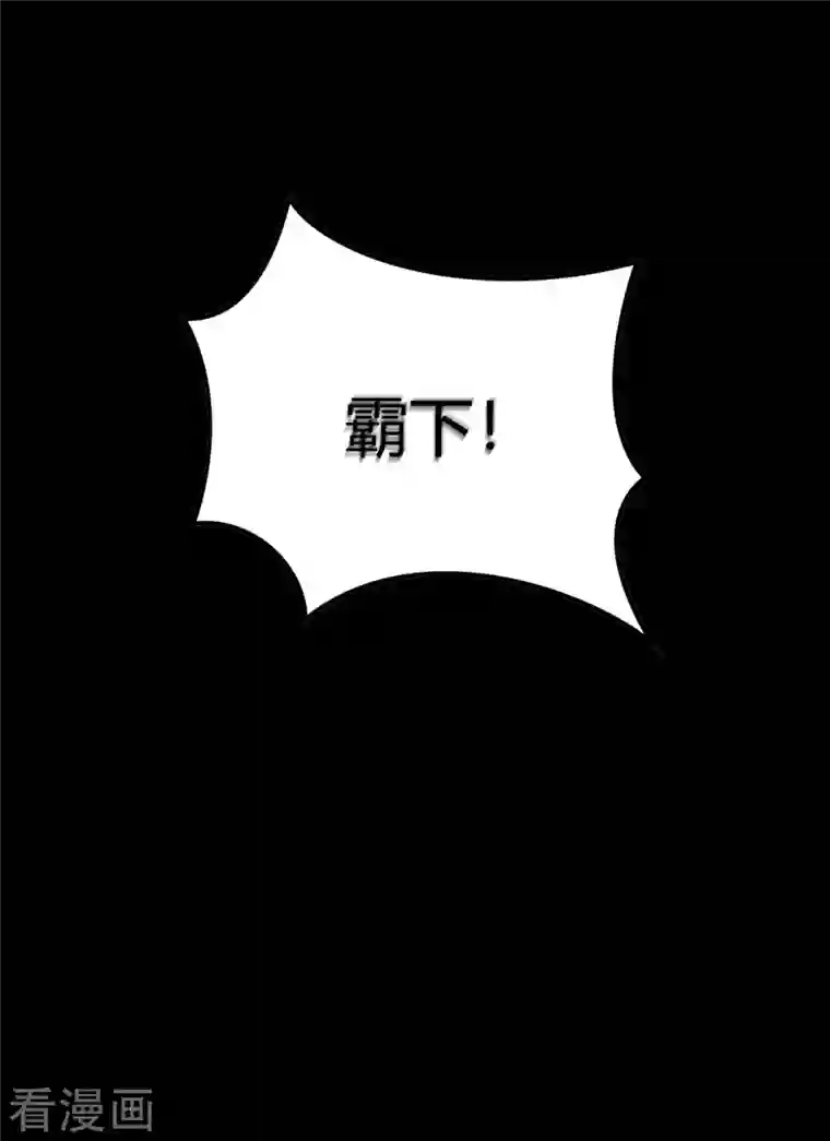 青帝传第117话 巨妖霸下