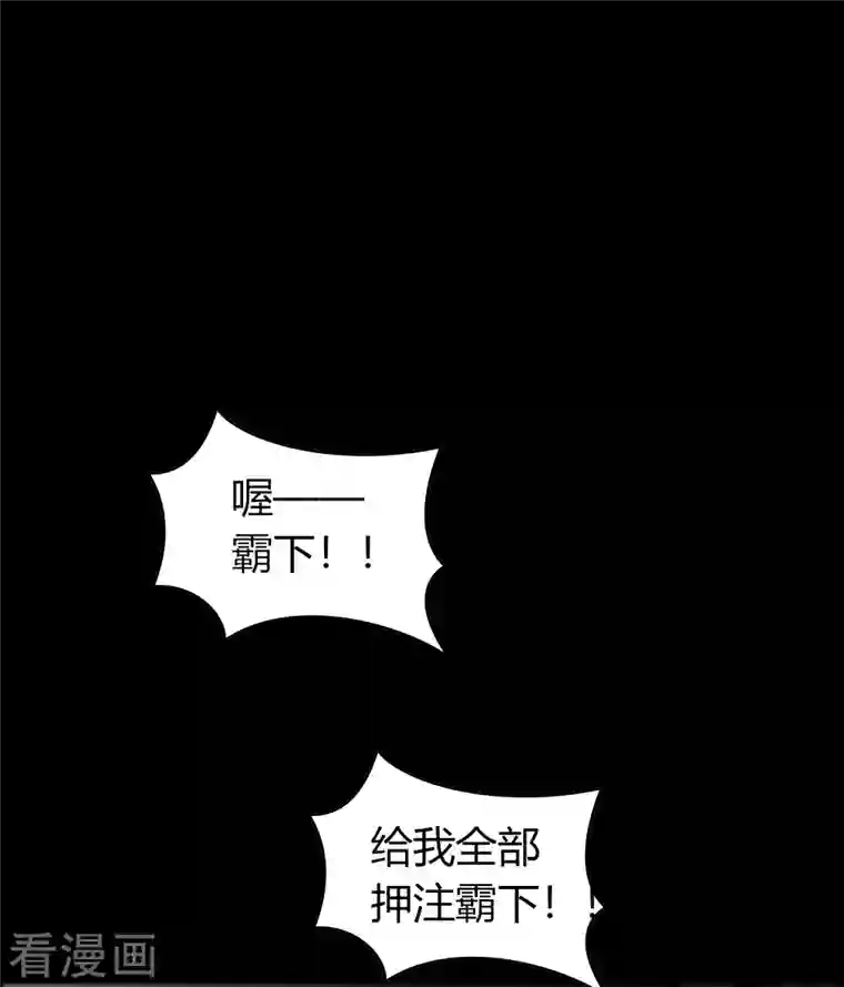 青帝传第117话 巨妖霸下