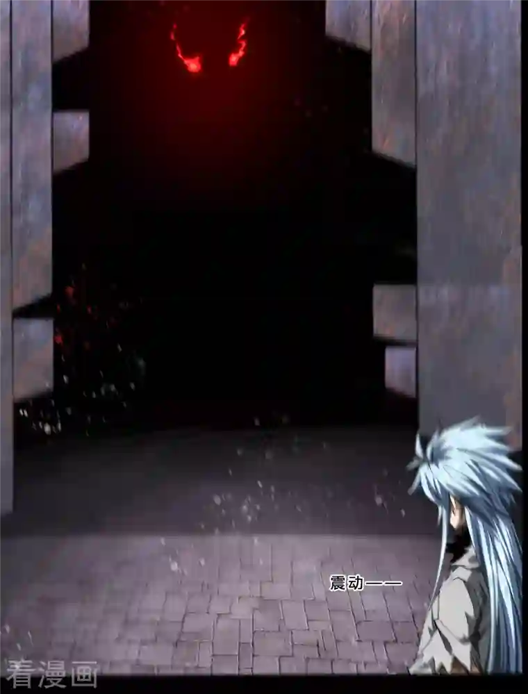 青帝传第117话 巨妖霸下