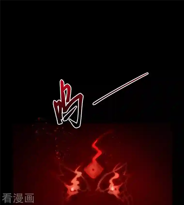 青帝传第117话 巨妖霸下