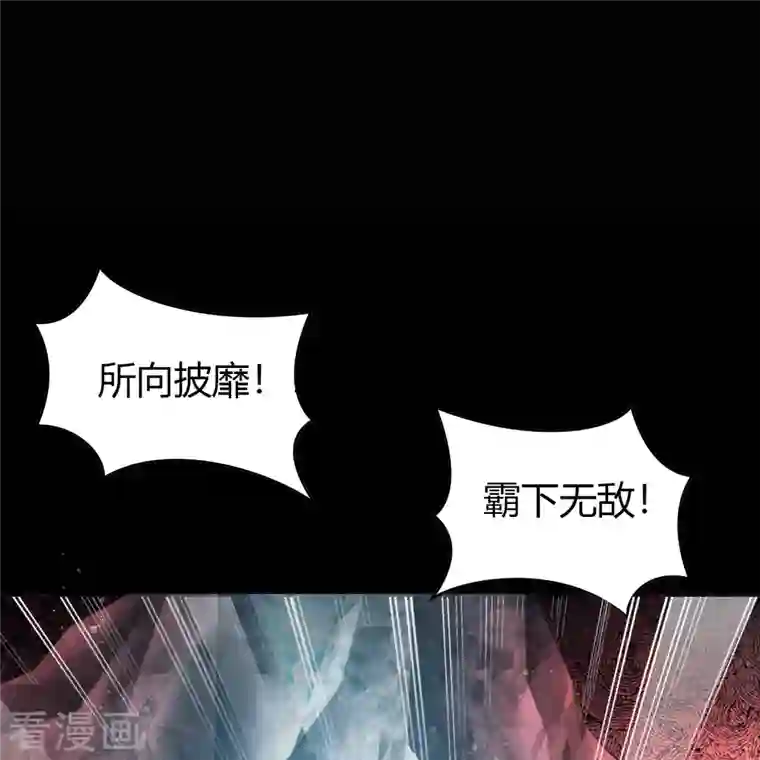 青帝传第117话 巨妖霸下