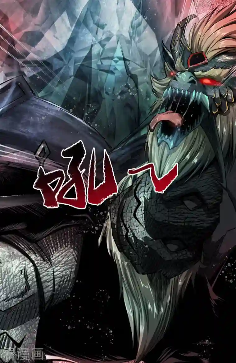 青帝传第117话 巨妖霸下