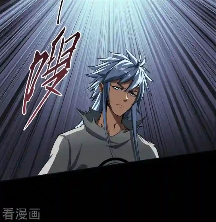 青帝传第117话 巨妖霸下