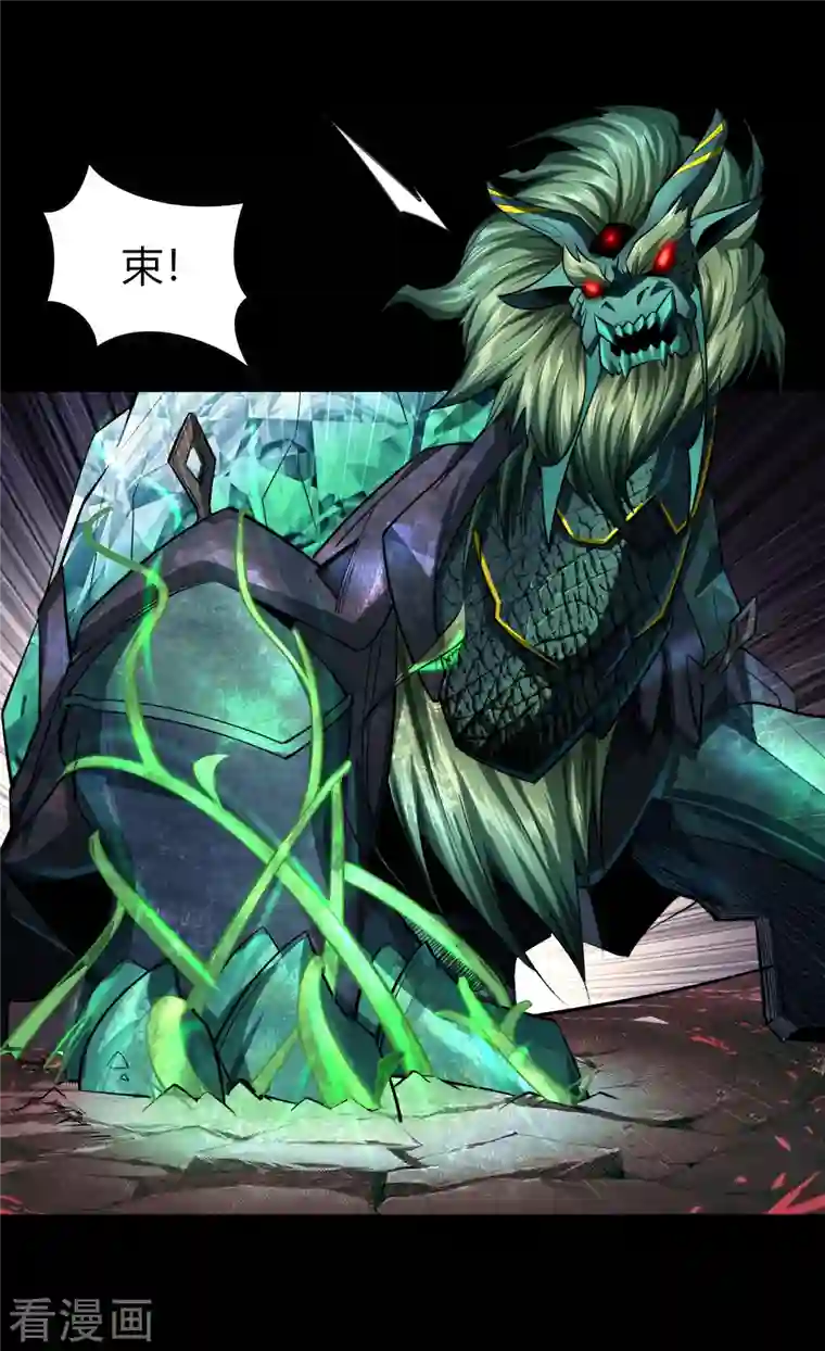 青帝传第118话 战斗焦灼